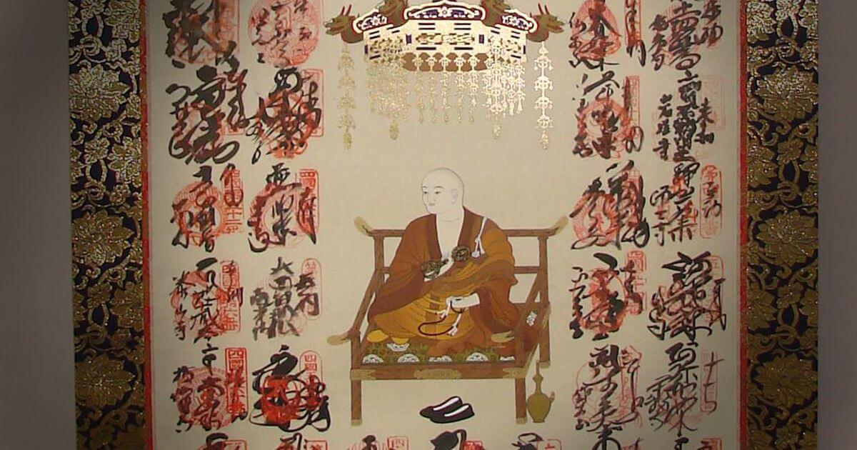 表具屋　四国八十八ヶ所　掛軸